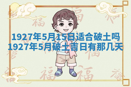 今天2025年7月3日万年历定婚吉日查询,订婚是好日子吗
