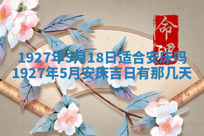 今天2025年7月3日万年历定婚吉日查询,订婚是好日子吗
