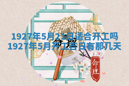 今天2025年7月3日万年历定婚吉日查询,订婚是好日子吗