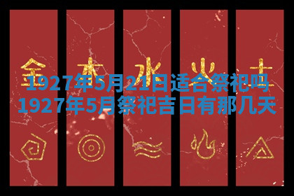 今天2025年7月3日万年历定婚吉日查询,订婚是好日子吗