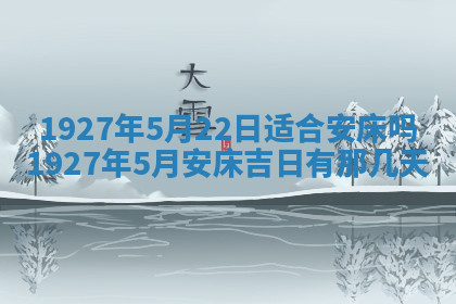 今天2025年7月3日万年历定婚吉日查询,订婚是好日子吗