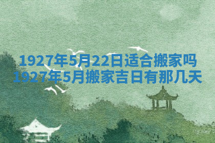 今天2025年7月3日万年历定婚吉日查询,订婚是好日子吗