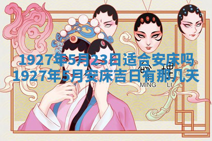 今天2025年7月3日万年历定婚吉日查询,订婚是好日子吗