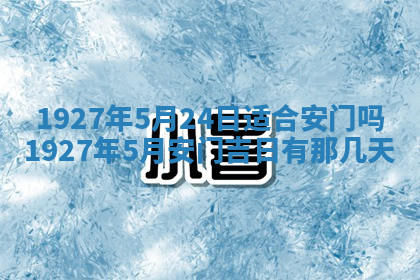 今天2025年7月3日万年历定婚吉日查询,订婚是好日子吗