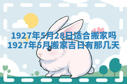 今天2025年7月3日万年历定婚吉日查询,订婚是好日子吗