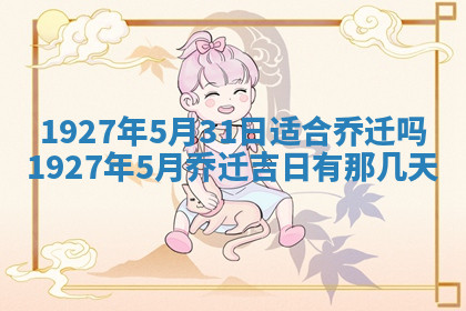 今天2025年7月3日万年历定婚吉日查询,订婚是好日子吗