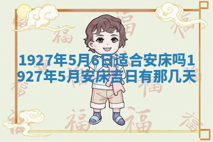 今天2025年7月3日万年历定婚吉日查询,订婚是好日子吗