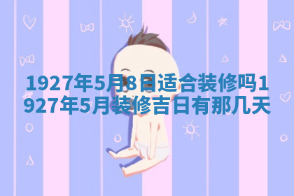今天2025年7月3日万年历定婚吉日查询,订婚是好日子吗