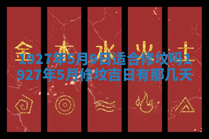 今天2025年7月3日万年历定婚吉日查询,订婚是好日子吗