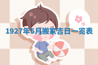 今天2025年7月3日万年历定婚吉日查询,订婚是好日子吗