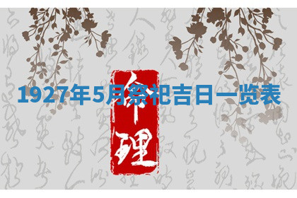 今天2025年7月3日万年历定婚吉日查询,订婚是好日子吗