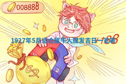 今天2025年7月3日万年历定婚吉日查询,订婚是好日子吗