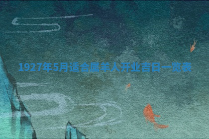 今天2025年7月3日万年历定婚吉日查询,订婚是好日子吗