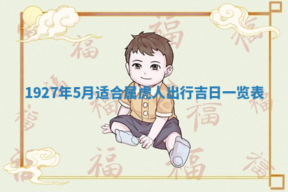 今天2025年7月3日万年历定婚吉日查询,订婚是好日子吗