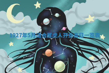 今天2025年7月3日万年历定婚吉日查询,订婚是好日子吗