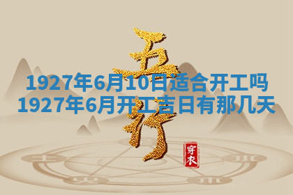 今天2025年7月3日万年历定婚吉日查询,订婚是好日子吗