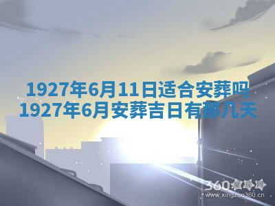 今天2025年7月3日万年历定婚吉日查询,订婚是好日子吗