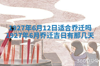 今天2025年7月3日万年历定婚吉日查询,订婚是好日子吗