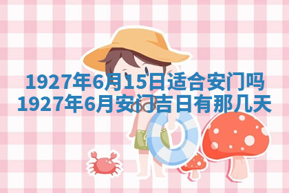今天2025年7月3日万年历定婚吉日查询,订婚是好日子吗