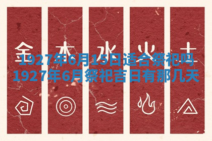 今天2025年7月3日万年历定婚吉日查询,订婚是好日子吗