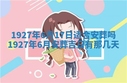 今天2025年7月3日万年历定婚吉日查询,订婚是好日子吗