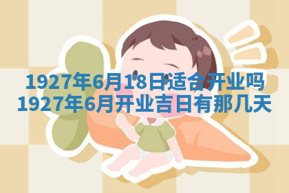 今天2025年7月3日万年历定婚吉日查询,订婚是好日子吗