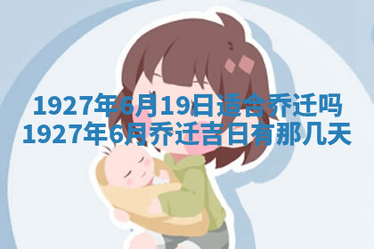 今天2025年7月3日万年历定婚吉日查询,订婚是好日子吗