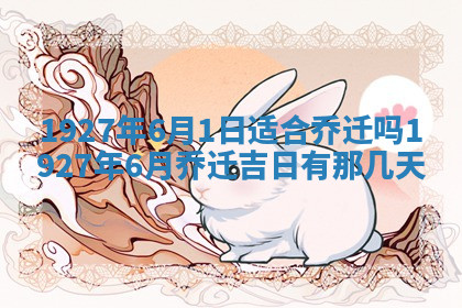 今天2025年7月3日万年历定婚吉日查询,订婚是好日子吗