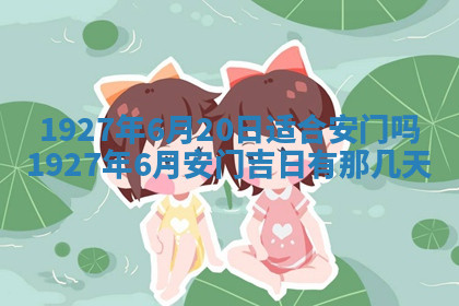 今天2025年7月3日万年历定婚吉日查询,订婚是好日子吗