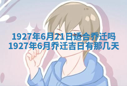 今天2025年7月3日万年历定婚吉日查询,订婚是好日子吗