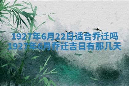今天2025年7月3日万年历定婚吉日查询,订婚是好日子吗