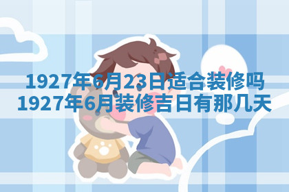 今天2025年7月3日万年历定婚吉日查询,订婚是好日子吗