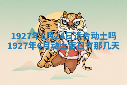 今天2025年7月3日万年历定婚吉日查询,订婚是好日子吗