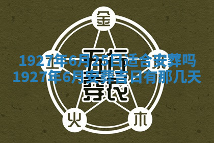 今天2025年7月3日万年历定婚吉日查询,订婚是好日子吗