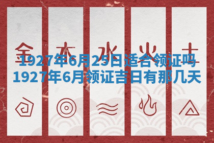 今天2025年7月3日万年历定婚吉日查询,订婚是好日子吗