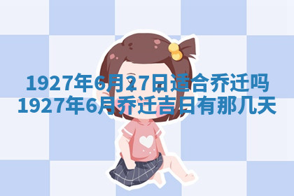 今天2025年7月3日万年历定婚吉日查询,订婚是好日子吗