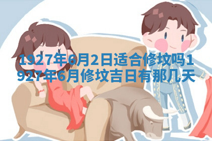 今天2025年7月3日万年历定婚吉日查询,订婚是好日子吗