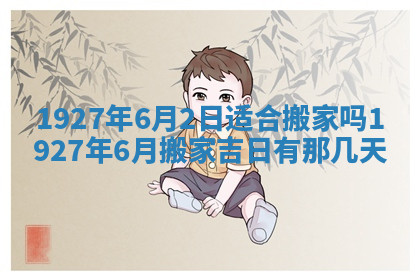 今天2025年7月3日万年历定婚吉日查询,订婚是好日子吗