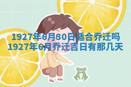 今天2025年7月3日万年历定婚吉日查询,订婚是好日子吗