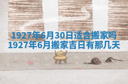 今天2025年7月3日万年历定婚吉日查询,订婚是好日子吗