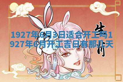 今天2025年7月3日万年历定婚吉日查询,订婚是好日子吗