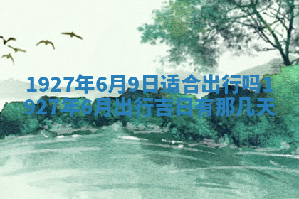 今天2025年7月3日万年历定婚吉日查询,订婚是好日子吗