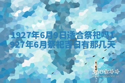 今天2025年7月3日万年历定婚吉日查询,订婚是好日子吗