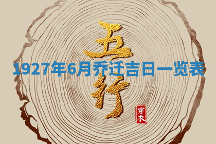 今天2025年7月3日万年历定婚吉日查询,订婚是好日子吗
