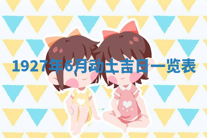 今天2025年7月3日万年历定婚吉日查询,订婚是好日子吗