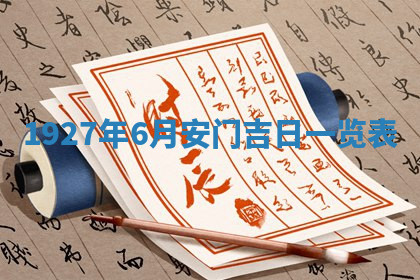 今天2025年7月3日万年历定婚吉日查询,订婚是好日子吗