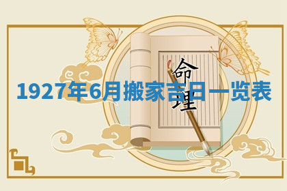 今天2025年7月3日万年历定婚吉日查询,订婚是好日子吗