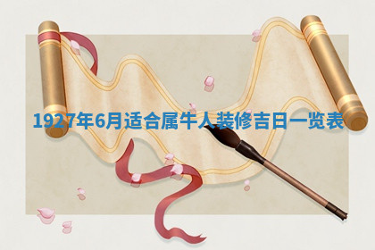 今天2025年7月3日万年历定婚吉日查询,订婚是好日子吗