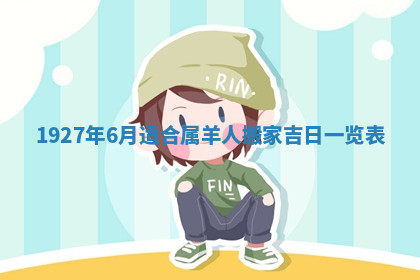 今天2025年7月3日万年历定婚吉日查询,订婚是好日子吗