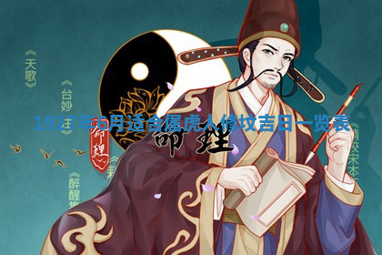 今天2025年7月3日万年历定婚吉日查询,订婚是好日子吗